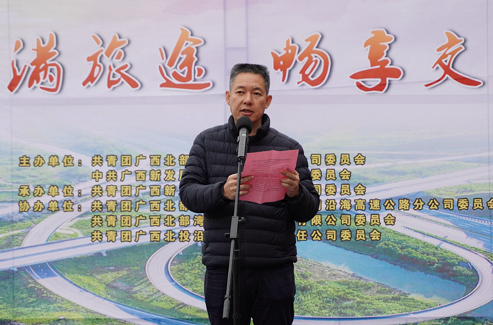 圖2：廣西新發(fā)展交通集團(tuán)有限公司黨委書記、董事長(zhǎng)陳開(kāi)群同志致辭2_副本.jpg